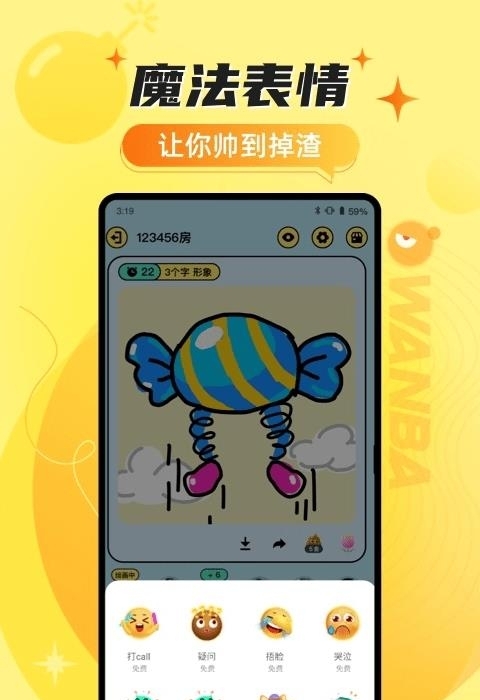 玩吧APP最新版2022  v10.47.2图2