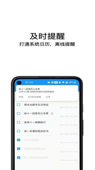 日时记  v1.0.0图3