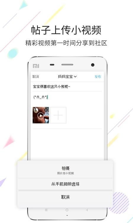 高明论坛  v5.2.10图2