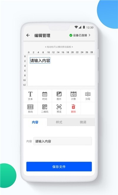 超级喷码  v1.0.0图2