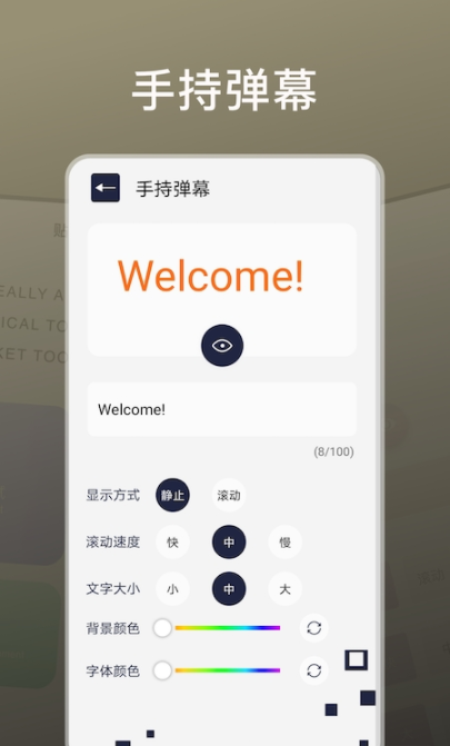 万能百变小组件  v1.2图1