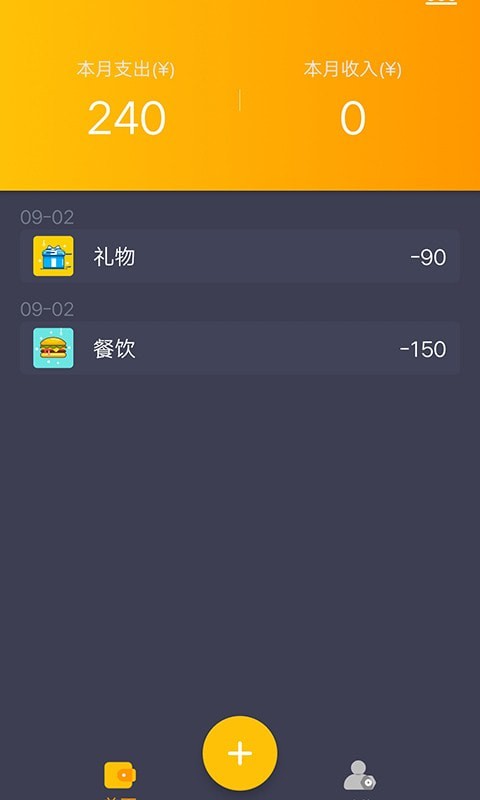 懒鱼记账  v1.0.1图3