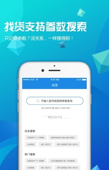 华强洽洽客户端  v2.9.17图2