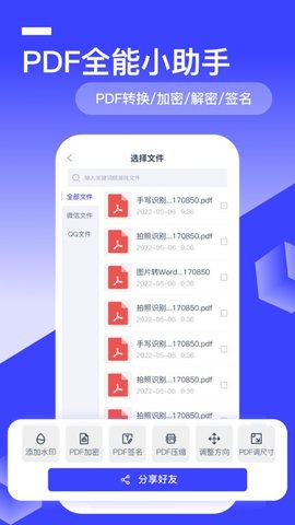 全能识别王  v1.6图1