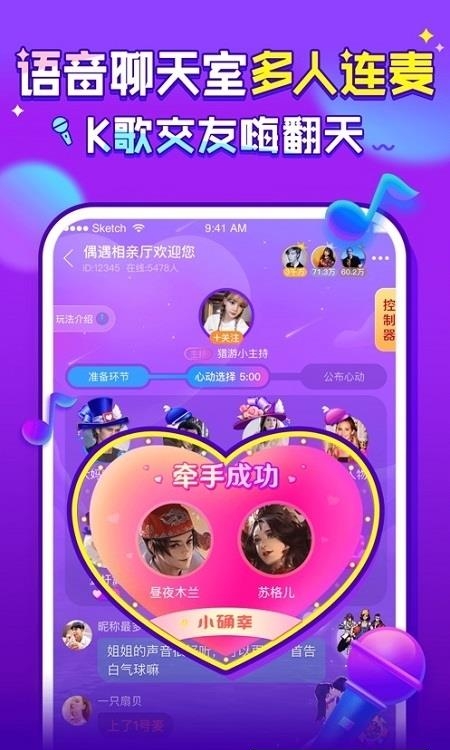 猎游陪玩(陪玩语音聊天)  v4.9.1图1