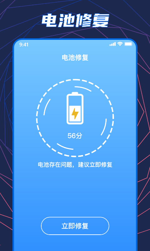 手机温度检测大师  v1.4.0图1