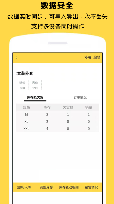 记订单  v1.0.8图2