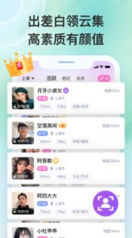 泡泡差旅  v1.6.3图3