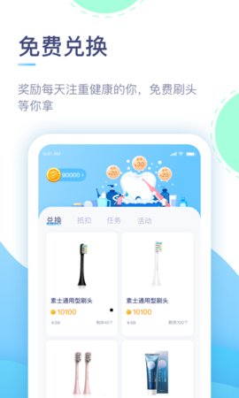 素士  v3.1.2图3