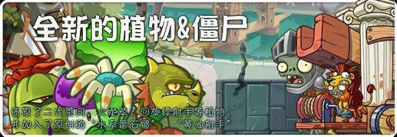 植物大战僵尸tat  v2.1.0图3