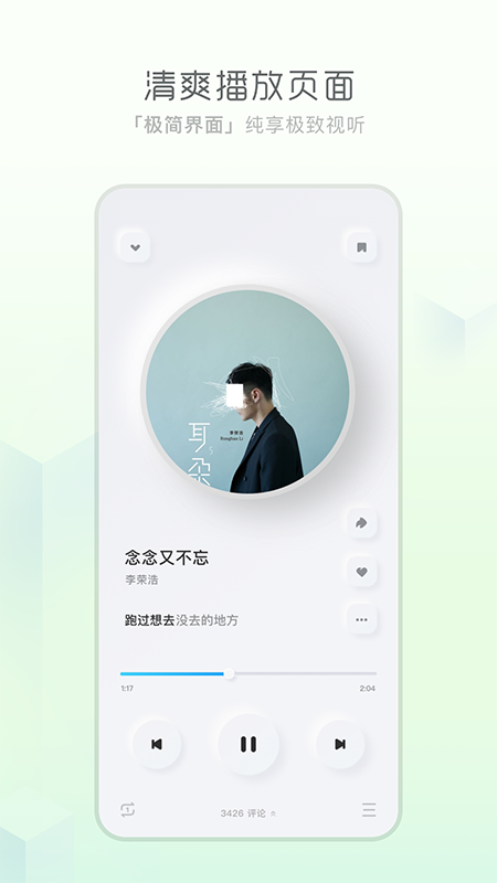 极简音乐  v1.0图1