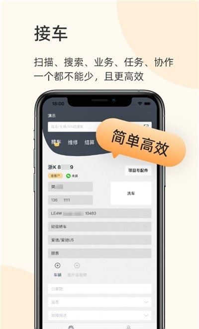 以诺行车管家  v1.2图1