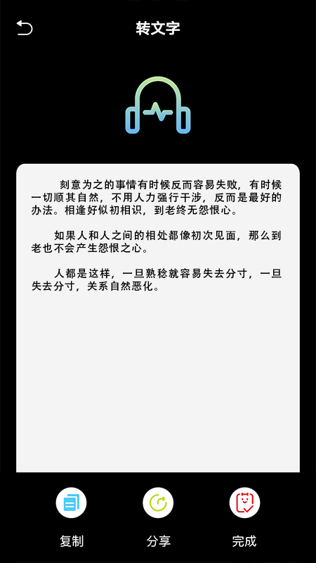 语音翻译文字  v1.0图3