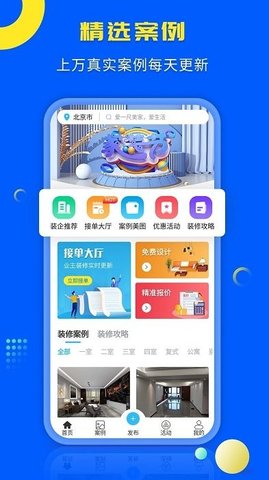 一尺美家  v1.1.1图3