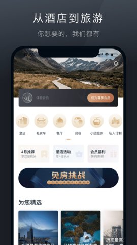 阡鹿旅游  v6.16.2图3