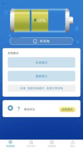 吉吉充电  v3.7.1图1