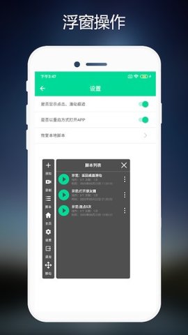 自动连点器  v1.5.0图1