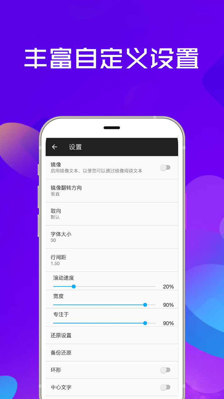 提词器全能王  v3.32图2