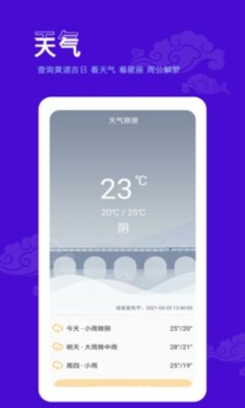 爱墨迹日历  v1.4.1图1