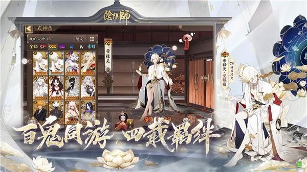 阴阳师咒术回战联动版  v1.0.65图3