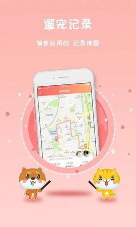 宠宠窝  v1.0.9图2