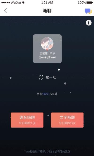 墨店（大学生社交）  v2.0.6图2