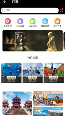 山水途  v3.0.1图1