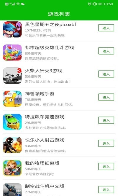 lv攻略  v1.0.1图2