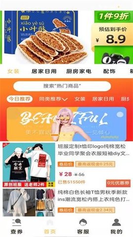 省米小助手  v1.2.9图2