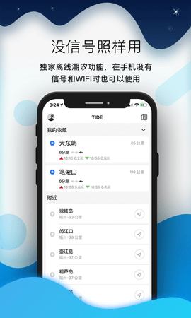 全球潮汐（Global  v4.2.40图2