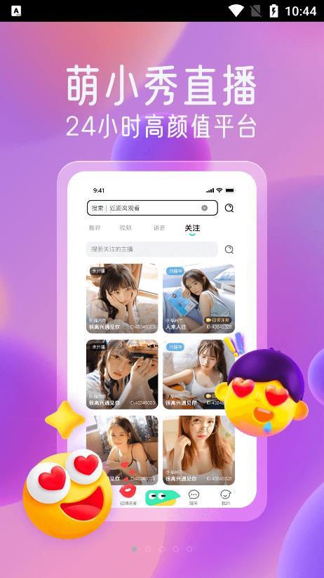 萌小秀  v1.0.0.0.0图1