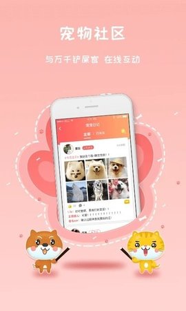 宠宠窝  v1.0.9图3