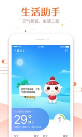 万年历查询表  v6.3.7图1