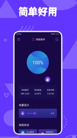 极光助手  v1.1图3