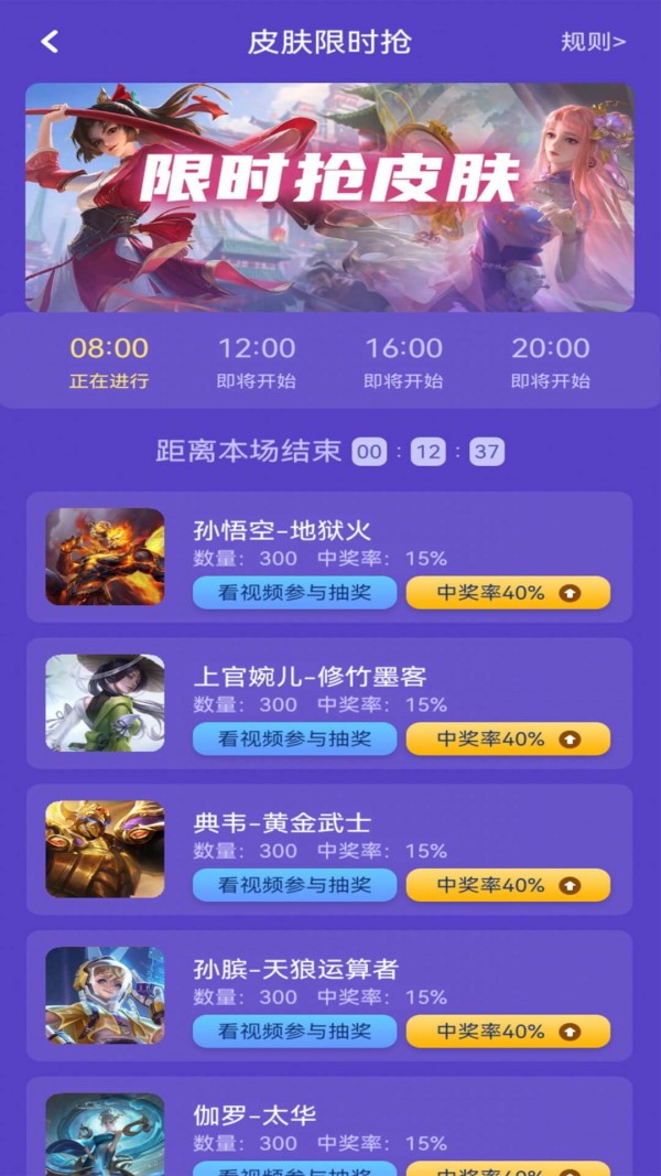 皮肤助手  v1.0.1图2