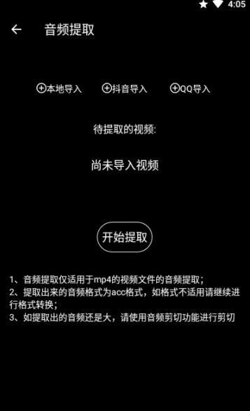 千变剪辑器  v1.1.8图1