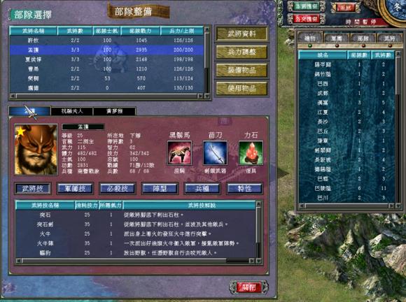 三国群英传7原味强化版  v9.0图2