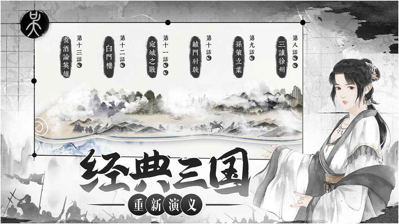 我在三国有个局  v1.0.0图3