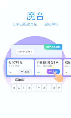 qq输入法  v1.0图3