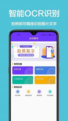 电子扫描  v1.0.2图2