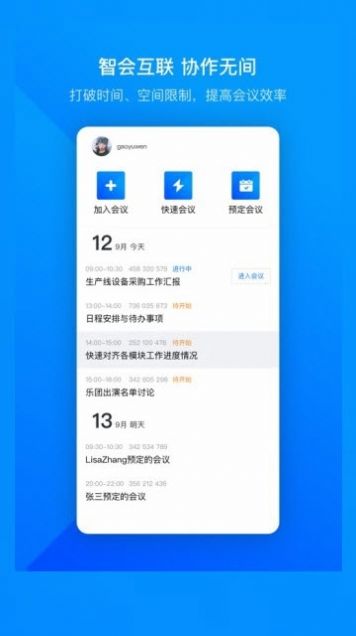 Tencent  v3.6.5.419图2