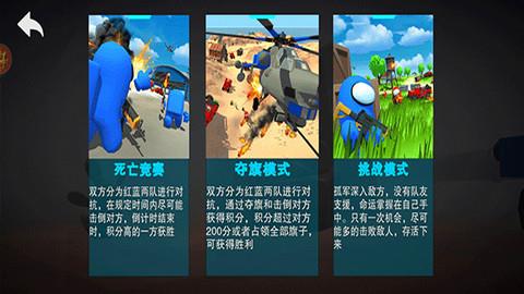 战地精英  v1.0.2图3