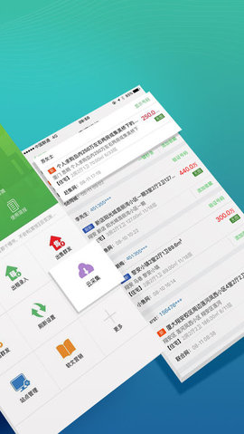 房产小蜜书  v4.1.0图1