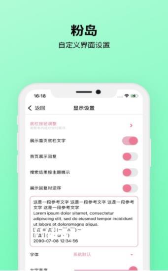 粉岛  v1.0图3