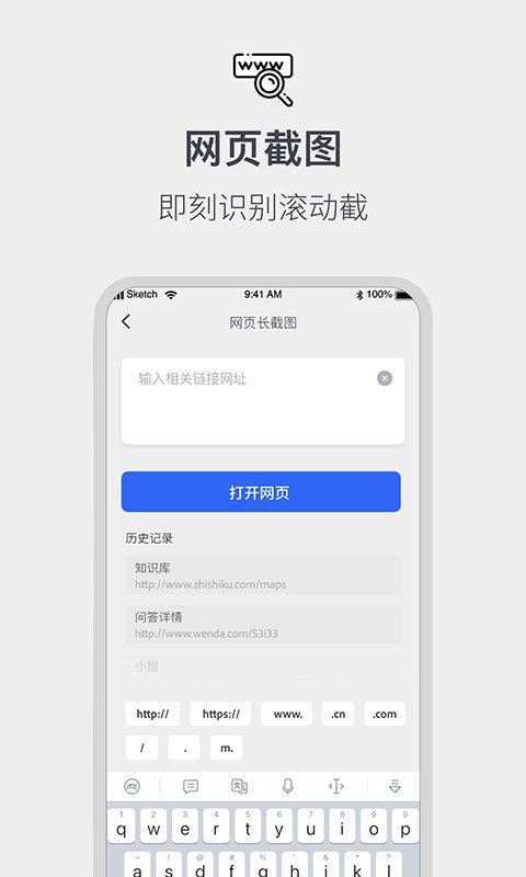 全能截屏工具箱  v1.0.0图2