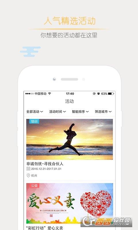 超校联盟