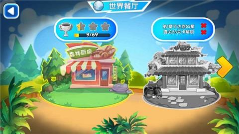 熊出没美食餐厅  v1.2.1图2