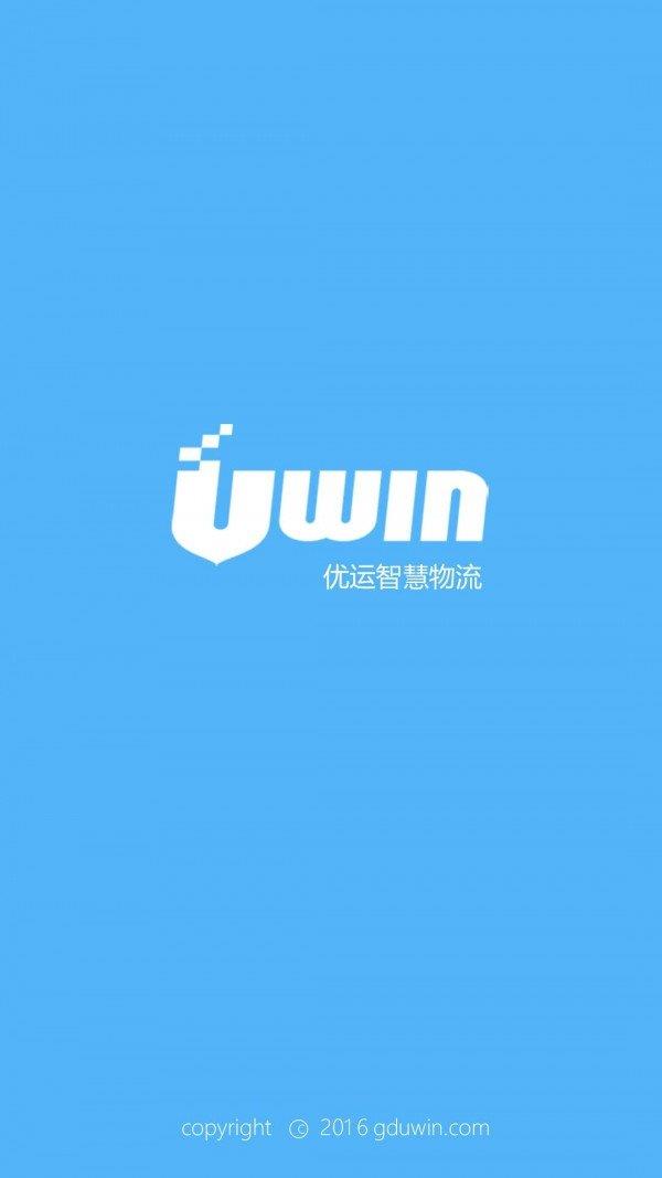 优运智慧物流