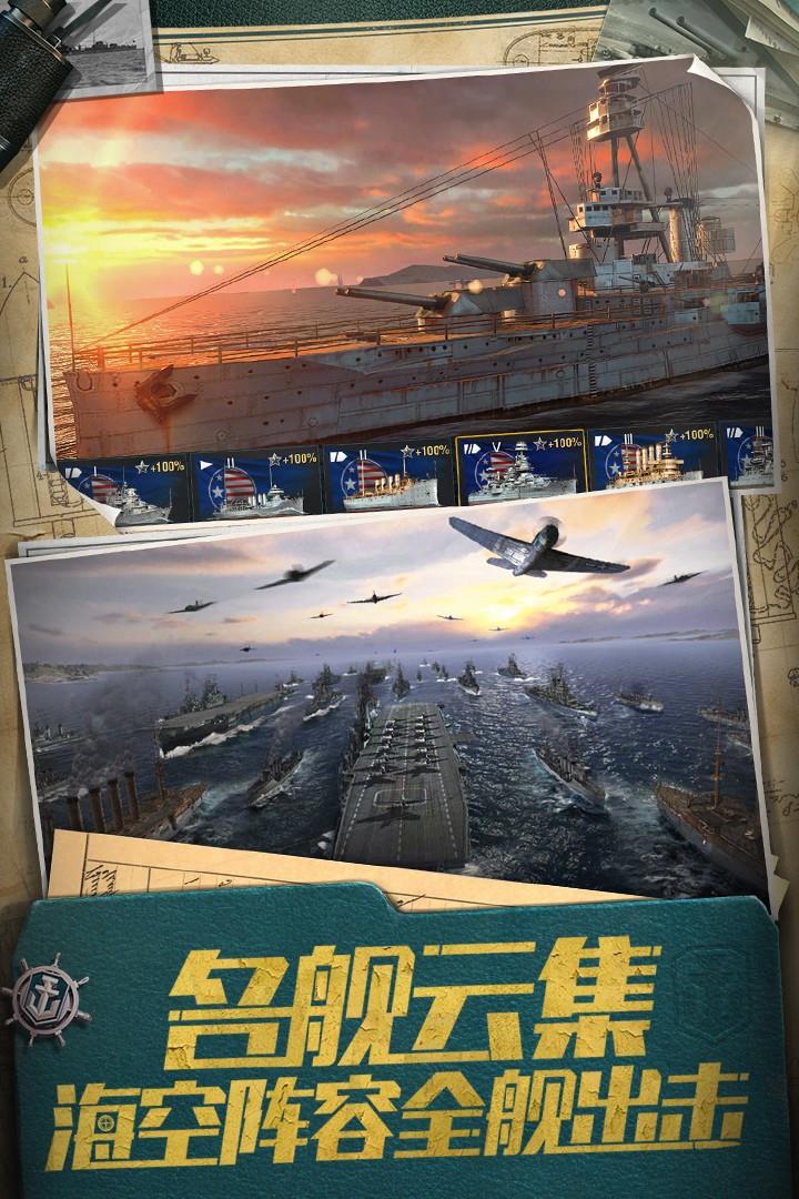 战舰世界闪击战九游版  v1.25.91图2