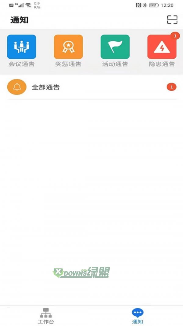 校园双预防  v1.3.9图2
